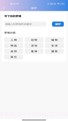 企鹅日历官方截图4