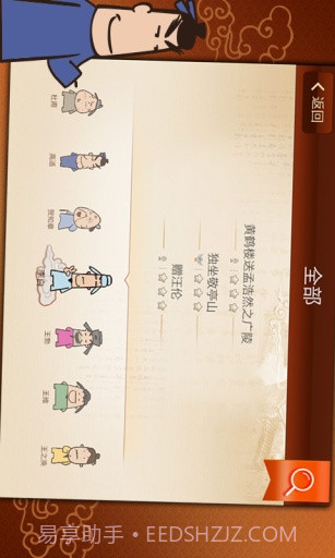 爱上古诗下载截图2