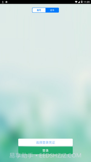 平度社会治理大数据平台截图3