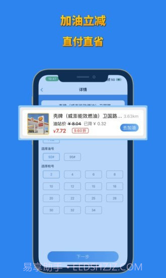省省联盟截图3