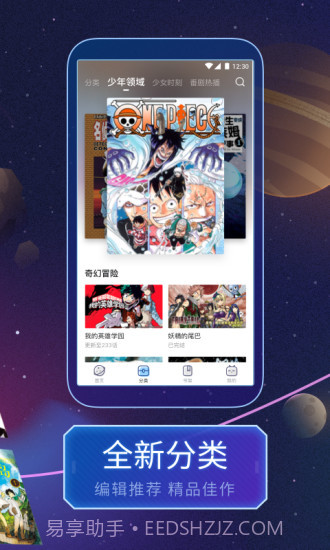 哔哩哔哩漫画(bilibili漫画)截图2 哔哩哔哩漫画(bilibili漫画)截图2