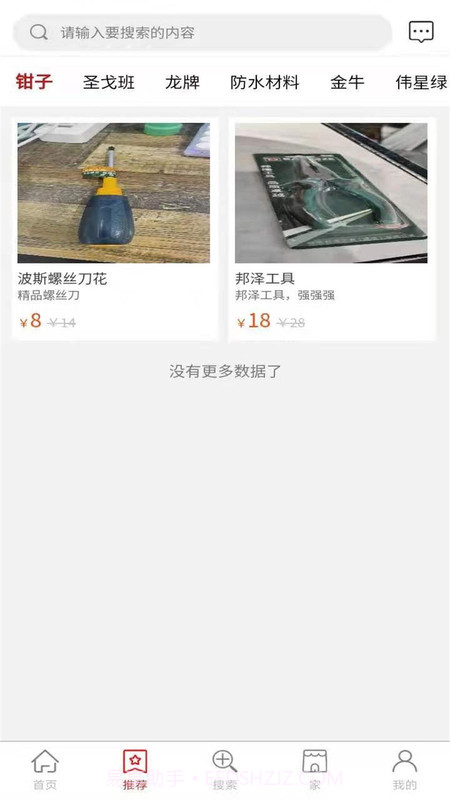 伊幸儿v1.2.2免费手机版截图1