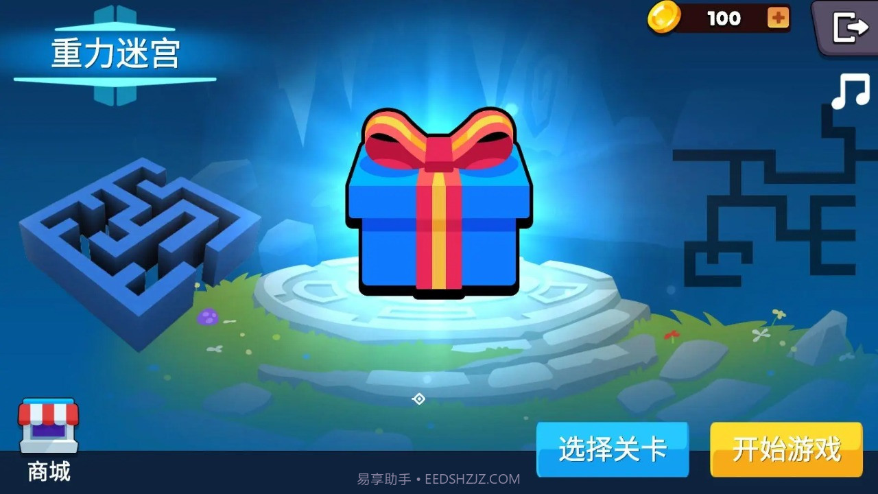 重力迷宫球截图5