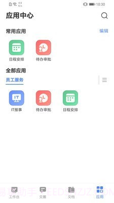 云图梭最新版截图2