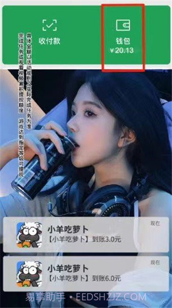 小羊吃萝卜截图1