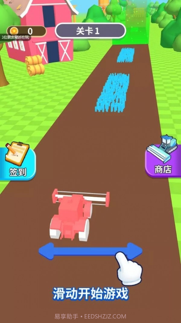 变色收割机截图3