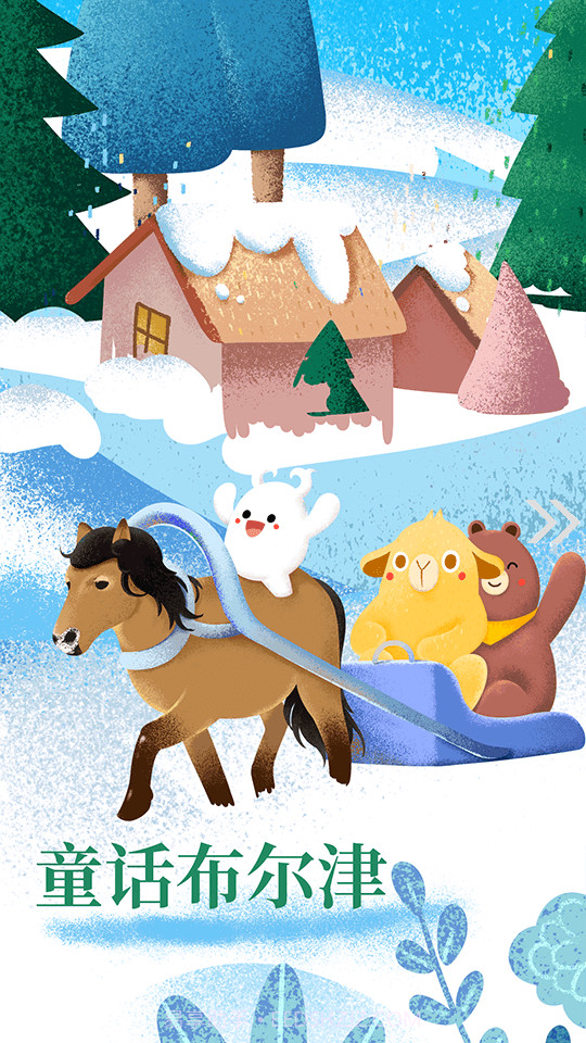 布尔津好地方截图2