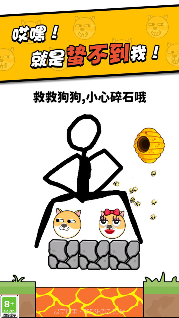 我画线超无敌截图1