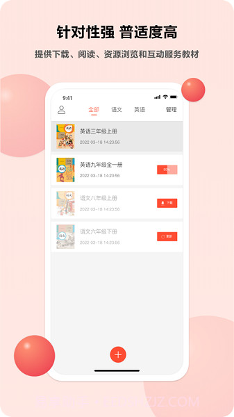 语言乐学客户端截图3