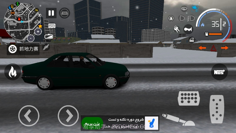 出租车与警车模拟器内置菜单版截图2