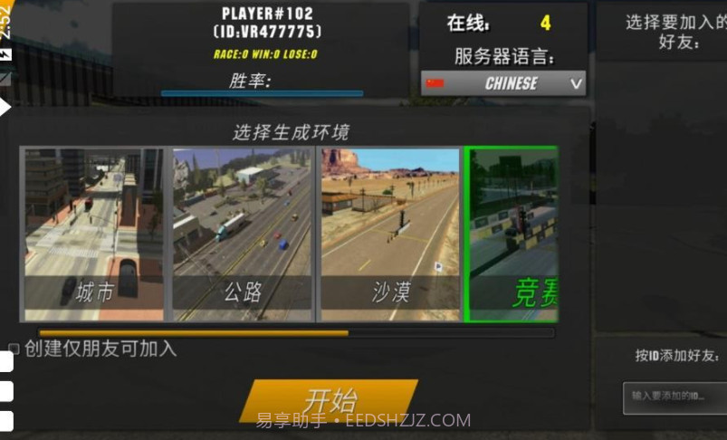 多人停车联机截图4 多人停车联机截图4