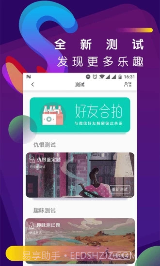 soul灵魂力相机截图2