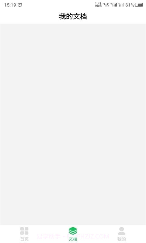 拍照识别助手截图3