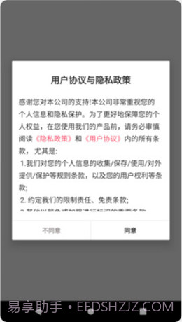 影趣视频编辑截图3