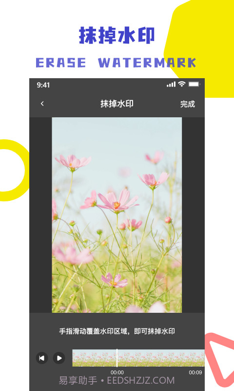 视频解析去水印截图4