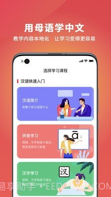 OkChinese截图2 OkChinese截图2