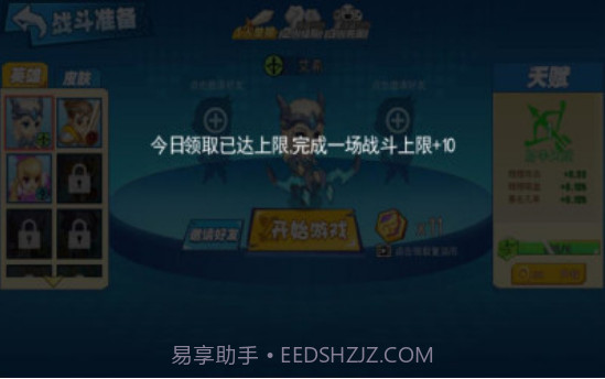 乱斗荣耀3截图1