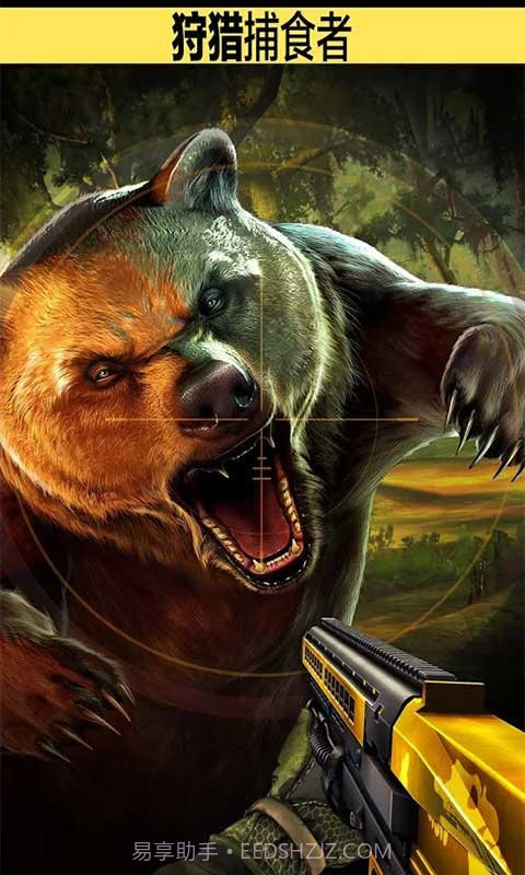 猎鹿人2018截图2