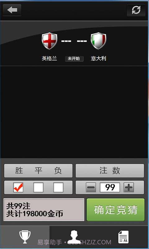 世界杯竞猜截图7
