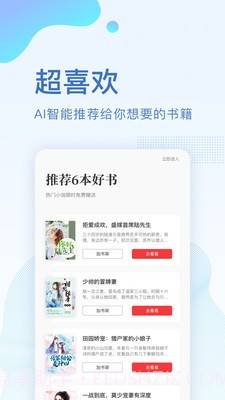 全本小说免费大全截图3