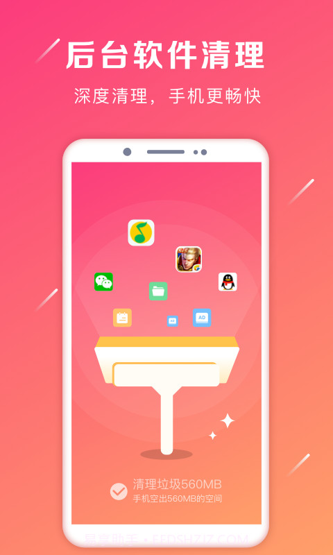 oppo强力卸载截图4