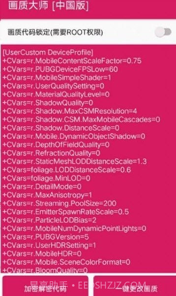 天猫画质大师截图2