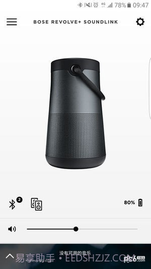 Bose Connect截图2