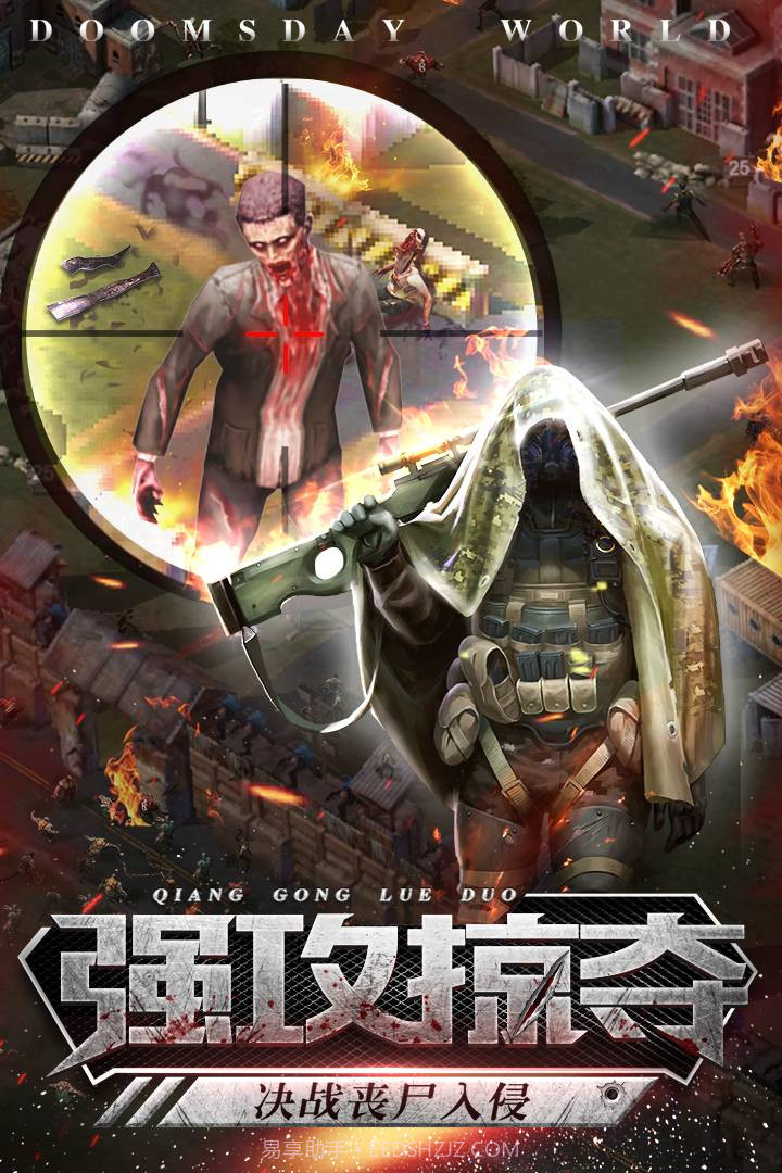 末日世界手游截图2