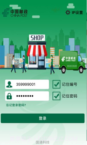 包裹自提3.0.2.5邮政截图2