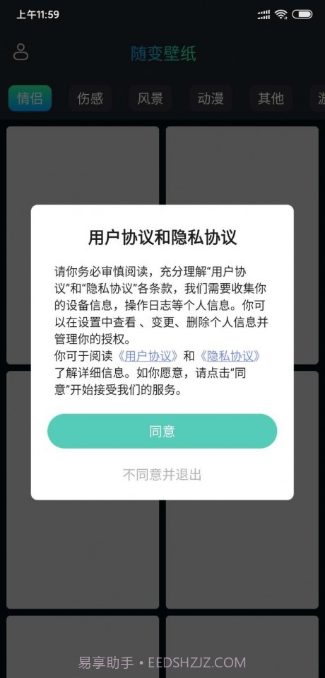随变壁纸截图3