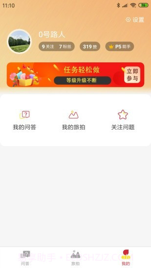 拼了去重庆截图4