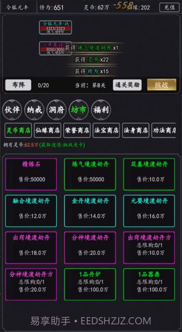 天庭超级签到系统截图2