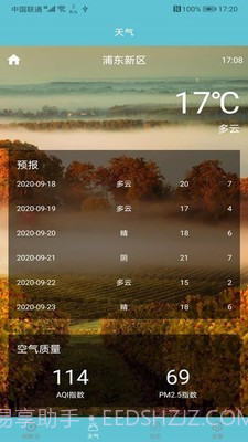 软趣生活倒数助手截图4