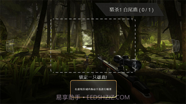 猎鹿人2023截图2