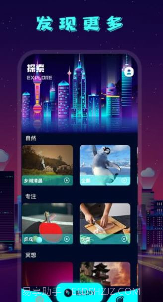 白噪音助眠音乐截图2