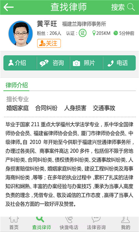 微办案截图3 微办案截图3