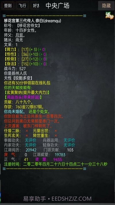 踏剑mud免费版截图2