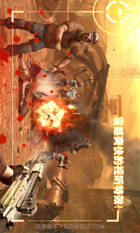 僵尸前线2截图2