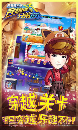 奔跑吧兄弟5撕名牌大战截图4