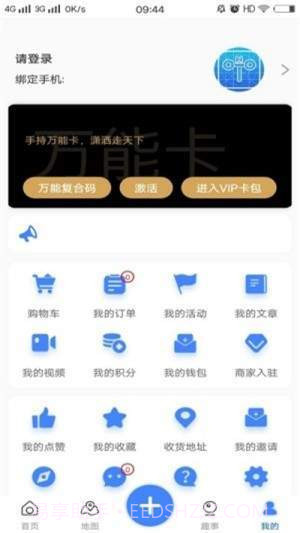 运动指南针截图3 运动指南针截图3