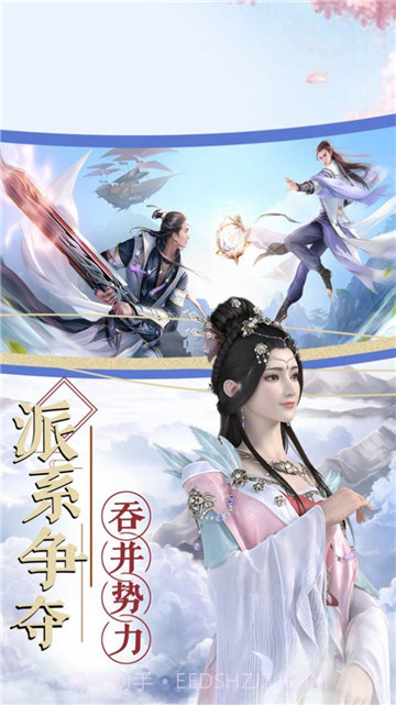 与君初相知截图1