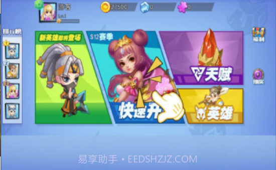 乱斗荣耀3截图2