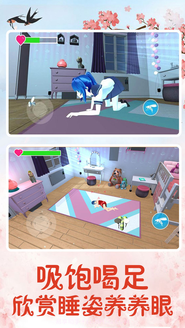 蚊子模拟器截图5