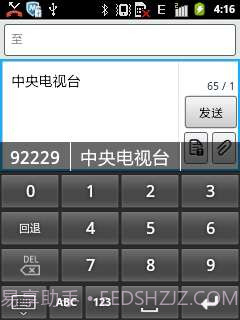 汉谷拼形输入法截图1