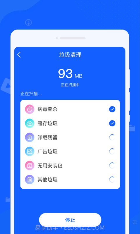 黑云神指清理大师截图1