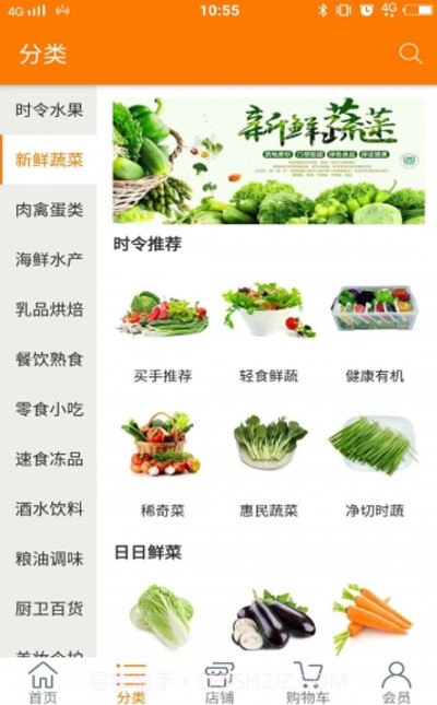 美味淘美食截图1 美味淘美食截图1