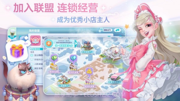 开间咖啡厅截图1 开间咖啡厅截图1