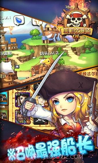 加勒比海盗OL手机版截图2