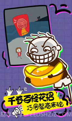 史上最坑爹的游戏16截图2