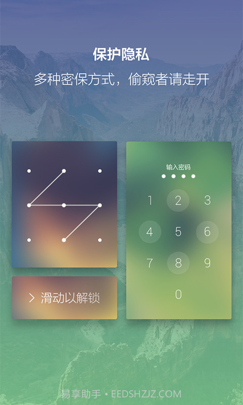 闪电锁屏手机版截图1